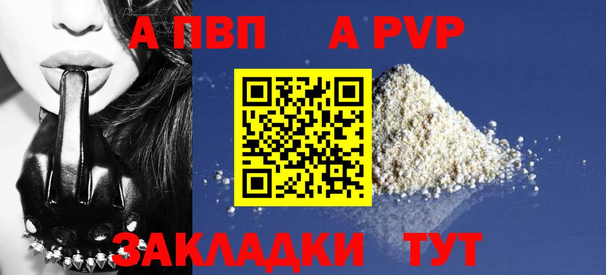 Alpha-PVP Crystall  Alpha PVP крисы CK  Воронеж  Alpha PVP СК КРИС  Вход с VPN 