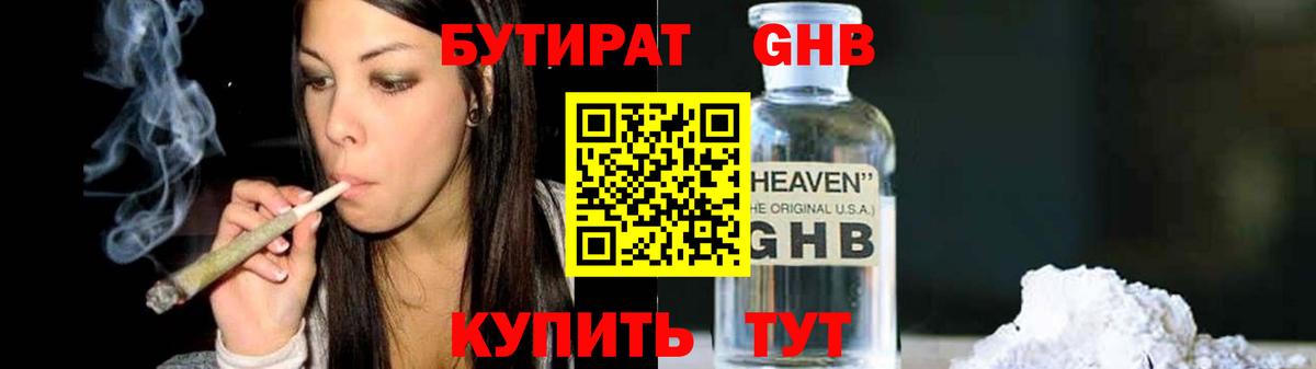 БУТИРАТ  БУТИРАТ буратино  Вход с VPN  Воронеж 