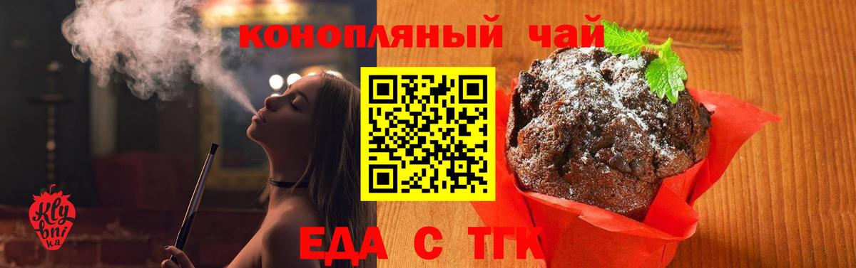 Canna-Cookies марихуана  Вход с VPN  Воронеж 