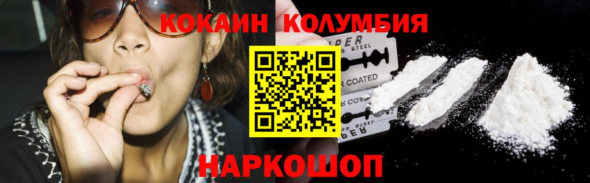 Кокаин Fish Scale Воронеж