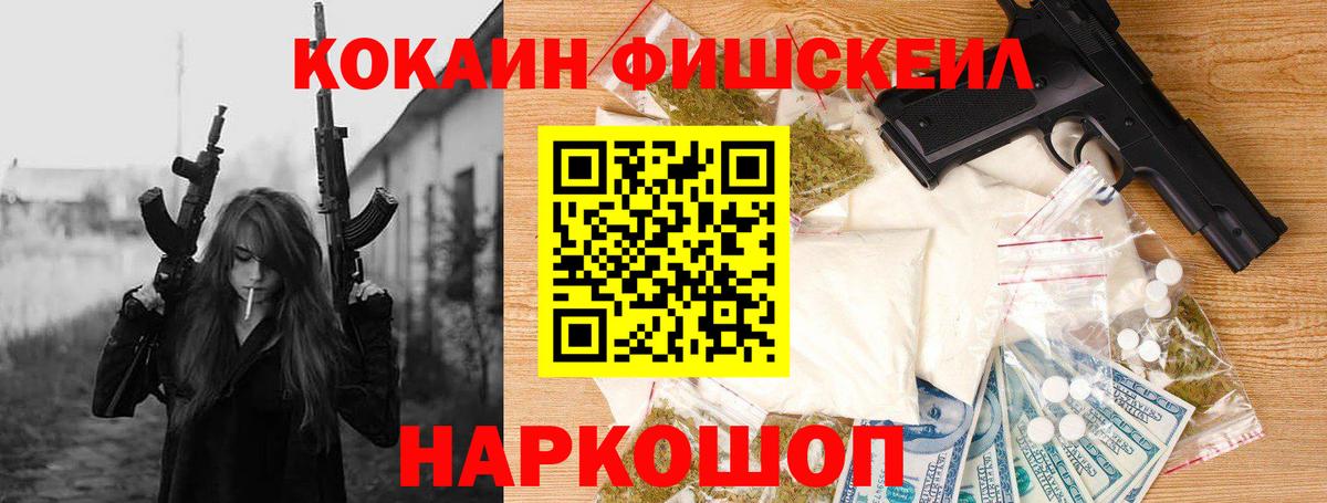 Воронеж  Кокаин Перу  Cocaine VHQ  Кокаин  Вход с VPN 