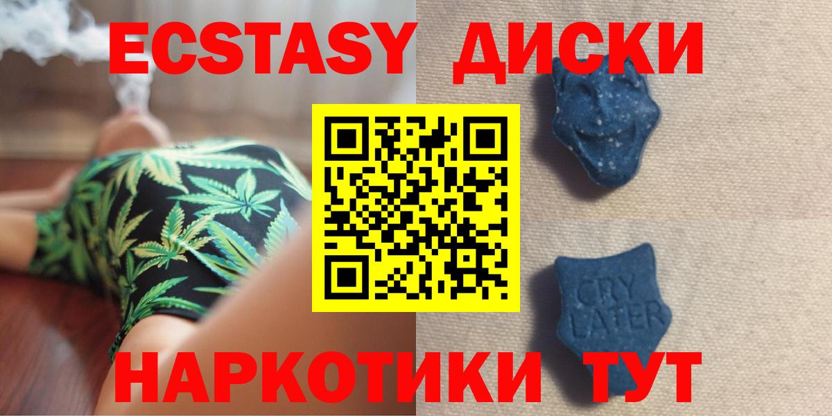 Ecstasy  ЭКСТАЗИ Cube  Вход с VPN  Воронеж 