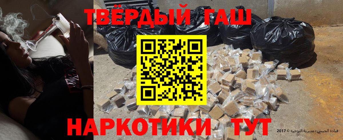 Гашиш Cannabis Воронеж