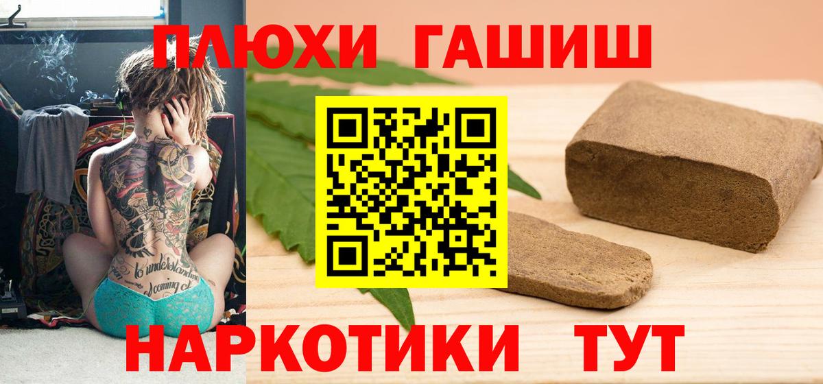 Гашиш Изолятор  ГАШИШ  Воронеж  Вход с VPN 