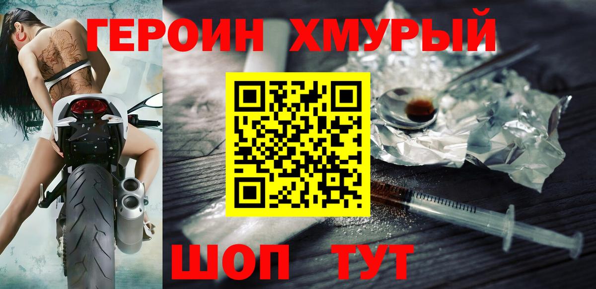 Воронеж  Героин Афган  Вход с VPN 