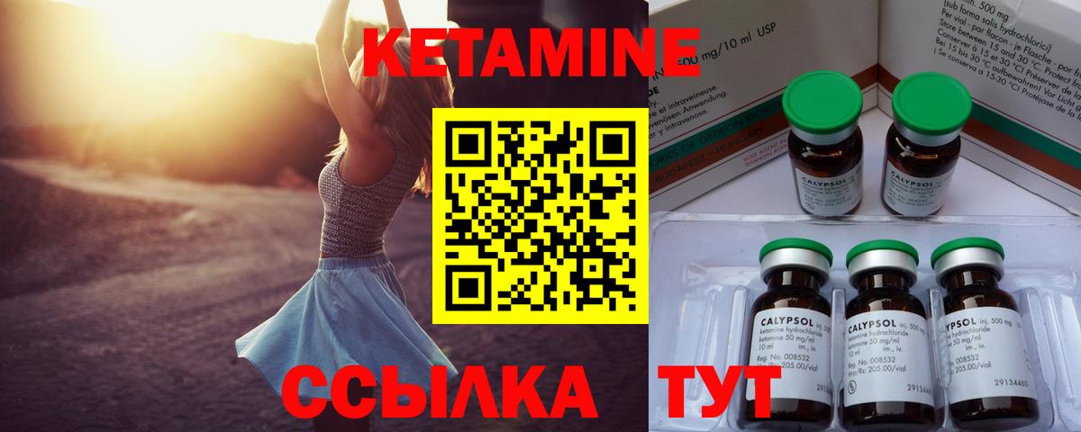 Воронеж  КЕТАМИН ketamine  Вход с VPN  КЕТАМИН VHQ 