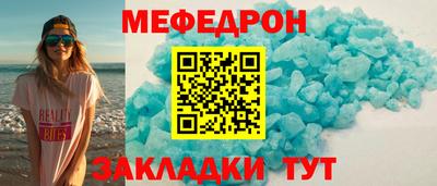 мяу мяу кристалл Лесосибирск