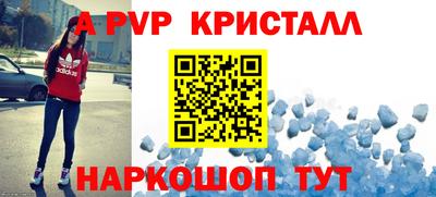 мяу мяу кристалл Лесосибирск