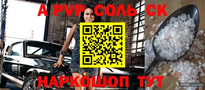 мяу мяу кристалл Лесосибирск