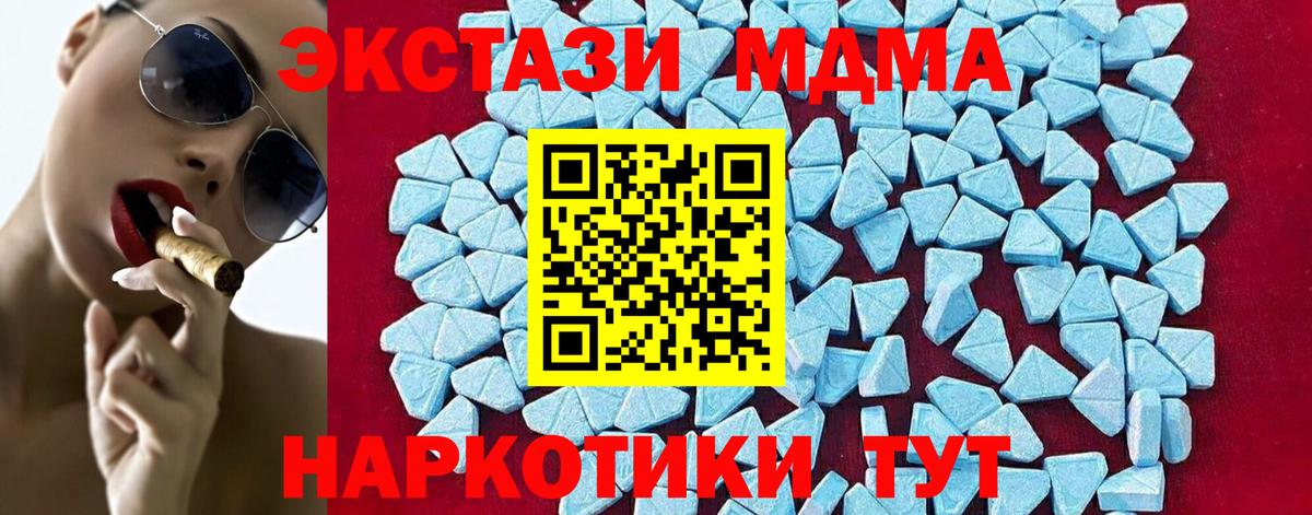 MDMA  Вход с VPN  Воронеж  MDMA VHQ 