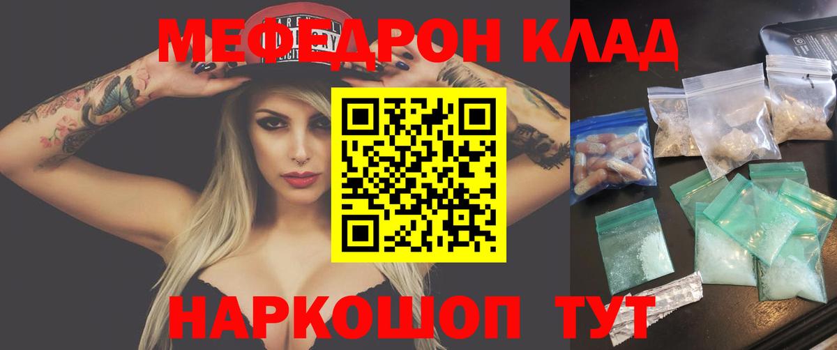 наркошоп  Вход с VPN  МЯУ-МЯУ  Мефедрон  Воронеж  МЕФ мука 