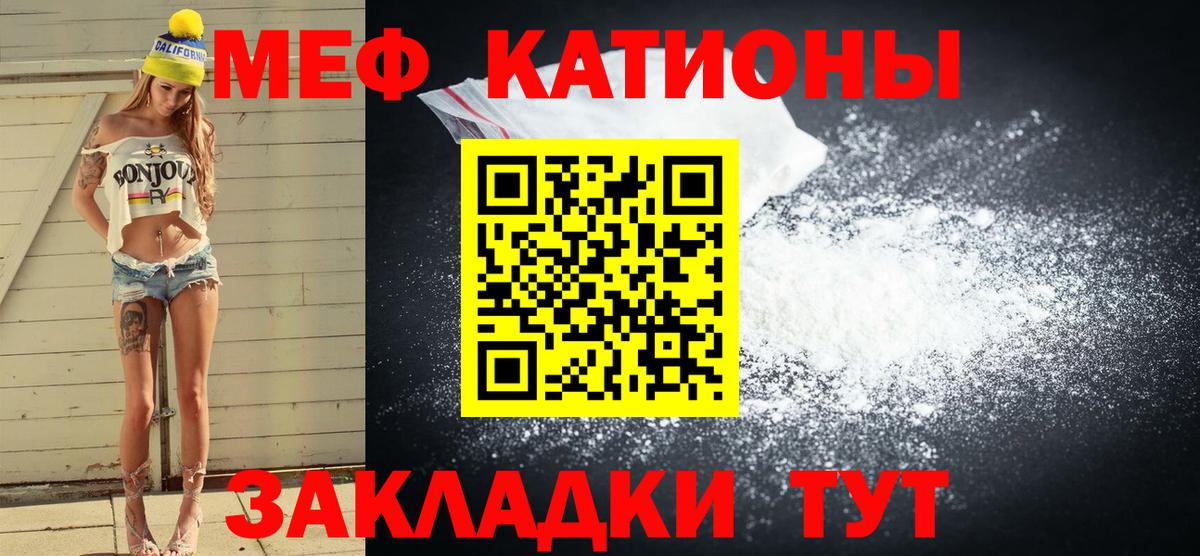 Меф мяу мяу кристаллы Воронеж