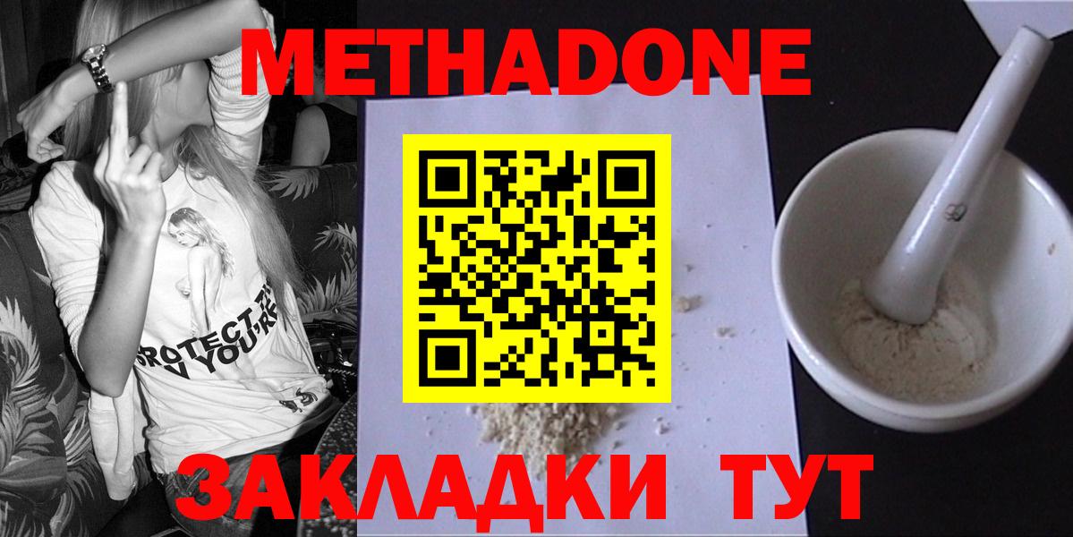 Воронеж  Метадон мёд  MEGA ссылка  Вход с VPN 