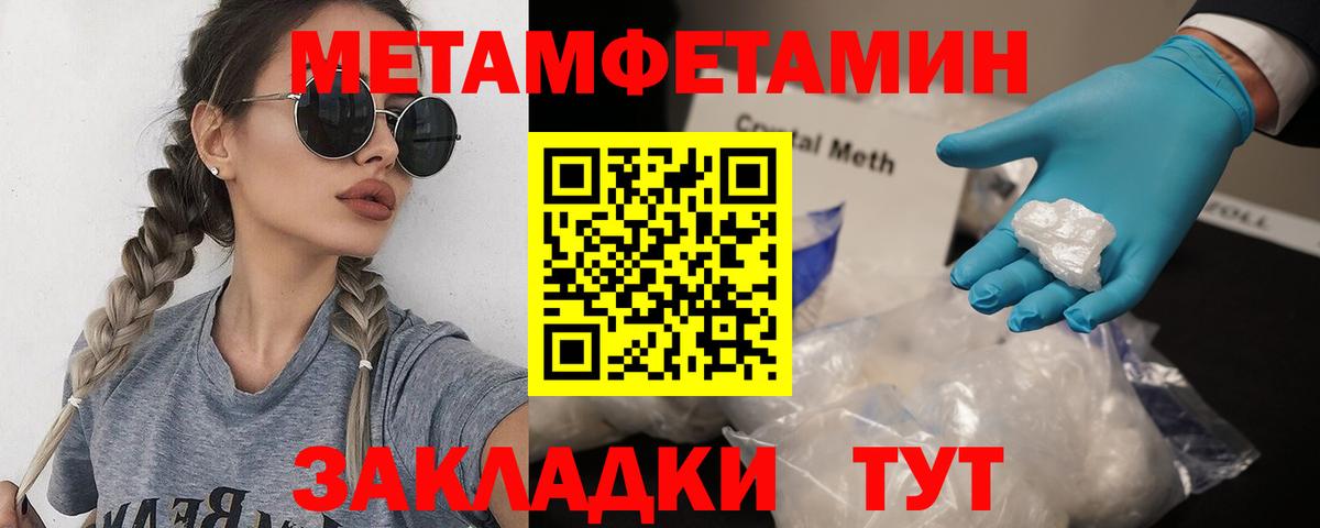Воронеж  Первитин Methamphetamine  Вход с VPN 