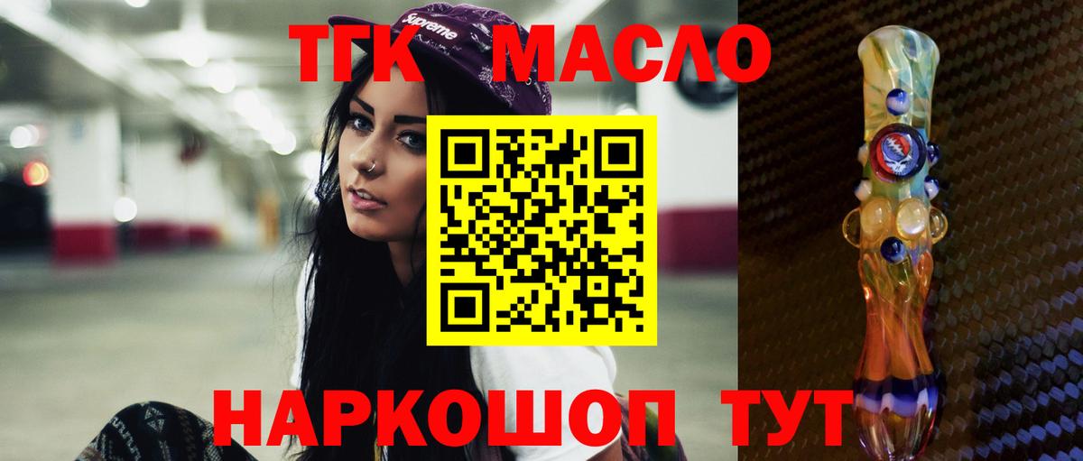 ТГК Wax  mega сайт  цена наркотик  Воронеж  Вход с VPN  ТГК вейп с тгк 